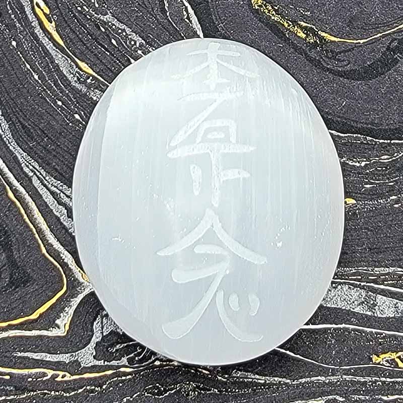 Engraved Selenite Palmstone | Hon Sha Ze Sho Nen Reiki Symbol - Spiral Circle
