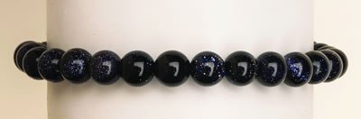 Blue Goldstone | Beaded Bracelet | Health, Calm, Acceptance | 6mm - Spiral Circle